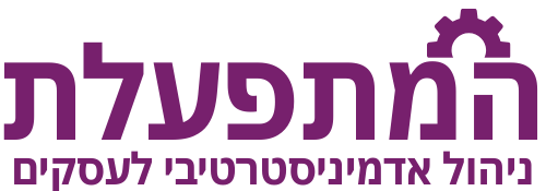 המתפעלת שירותי משרד לוגו